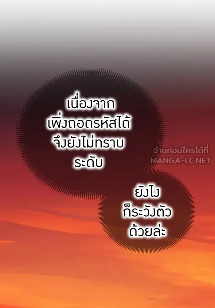 I am the strongest awakeners, recognized by all of the world‘s cheat masters ฉันคือผู้ปลุกพลังที่แข็งแกร่งที่สุด ตอนที่ 13 หน้า 96