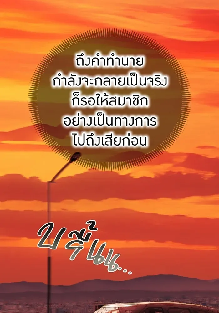 I am the strongest awakeners, recognized by all of the world‘s cheat masters ฉันคือผู้ปลุกพลังที่แข็งแกร่งที่สุด ตอนที่ 13 หน้า 97