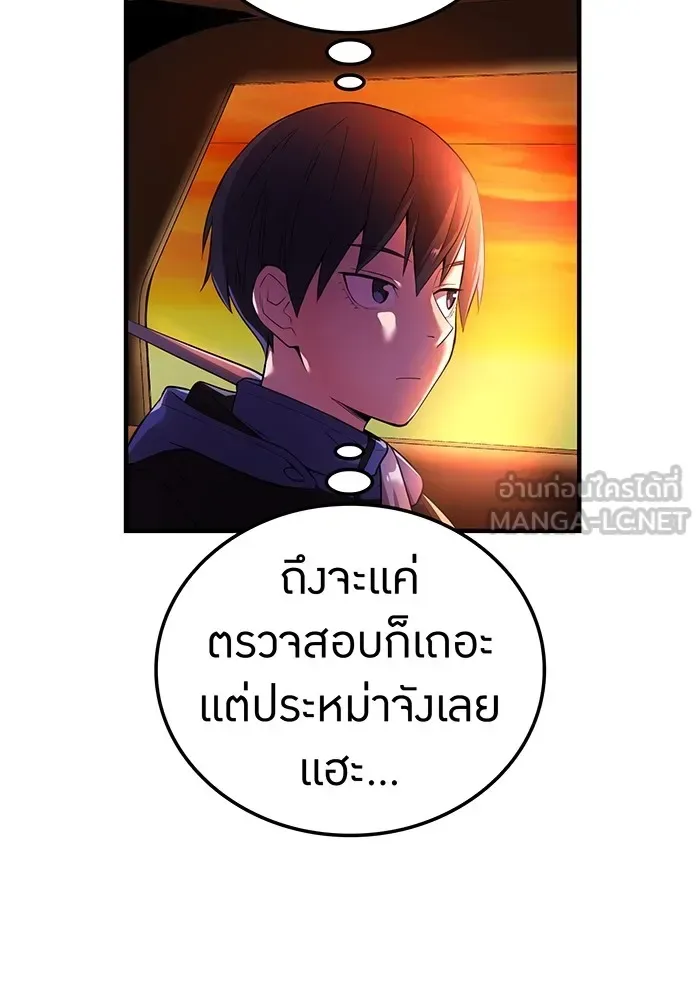 I am the strongest awakeners, recognized by all of the world‘s cheat masters ฉันคือผู้ปลุกพลังที่แข็งแกร่งที่สุด ตอนที่ 13 หน้า 99