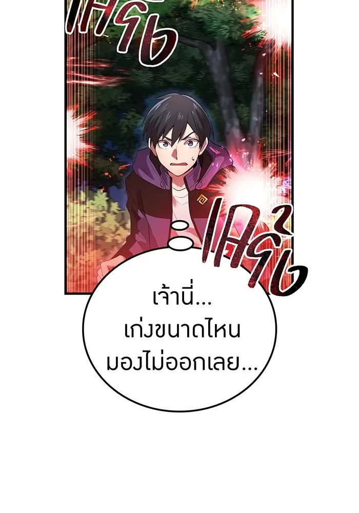I am the strongest awakeners, recognized by all of the world‘s cheat masters ฉันคือผู้ปลุกพลังที่แข็งแกร่งที่สุด ตอนที่ 14 หน้า 101