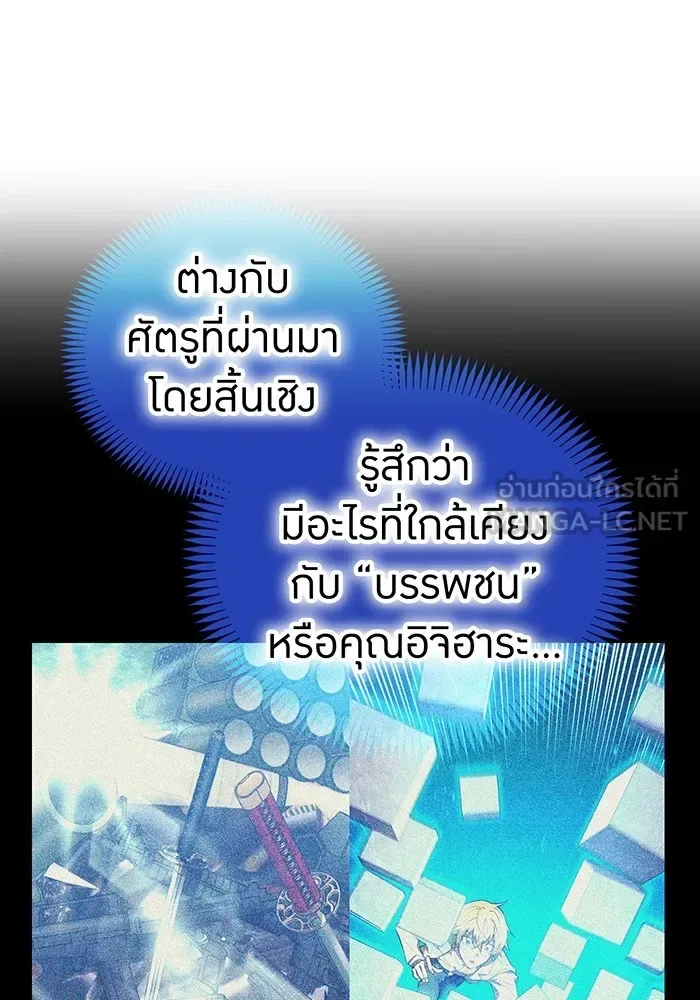 I am the strongest awakeners, recognized by all of the world‘s cheat masters ฉันคือผู้ปลุกพลังที่แข็งแกร่งที่สุด ตอนที่ 14 หน้า 102