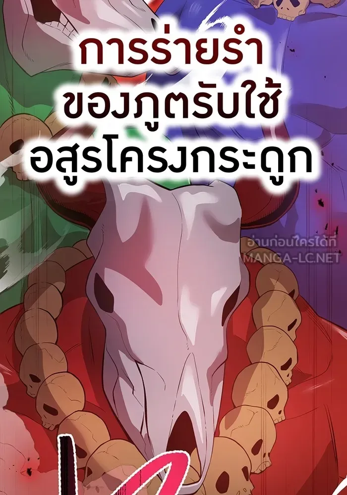 I am the strongest awakeners, recognized by all of the world‘s cheat masters ฉันคือผู้ปลุกพลังที่แข็งแกร่งที่สุด ตอนที่ 14 หน้า 114