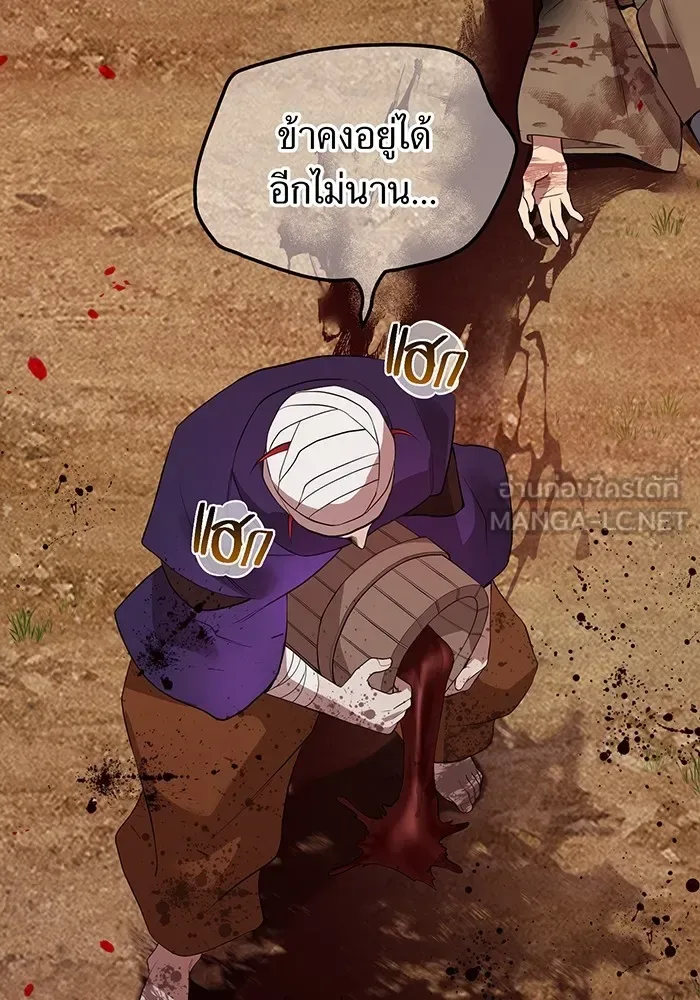 I am the strongest awakeners, recognized by all of the world‘s cheat masters ฉันคือผู้ปลุกพลังที่แข็งแกร่งที่สุด ตอนที่ 14 หน้า 12