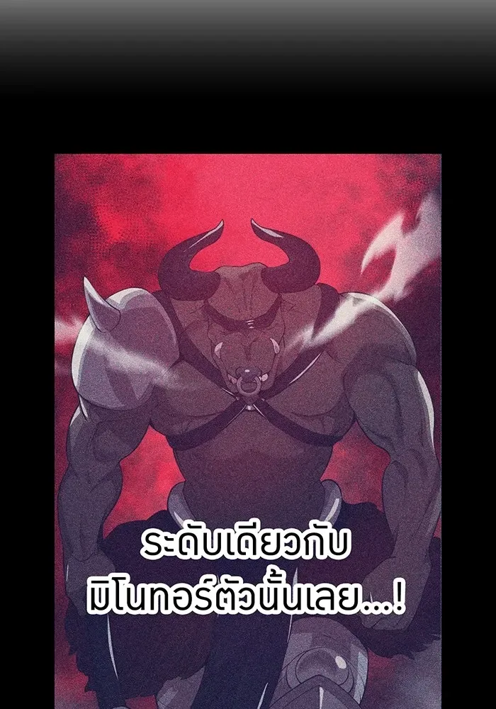I am the strongest awakeners, recognized by all of the world‘s cheat masters ฉันคือผู้ปลุกพลังที่แข็งแกร่งที่สุด ตอนที่ 14 หน้า 122