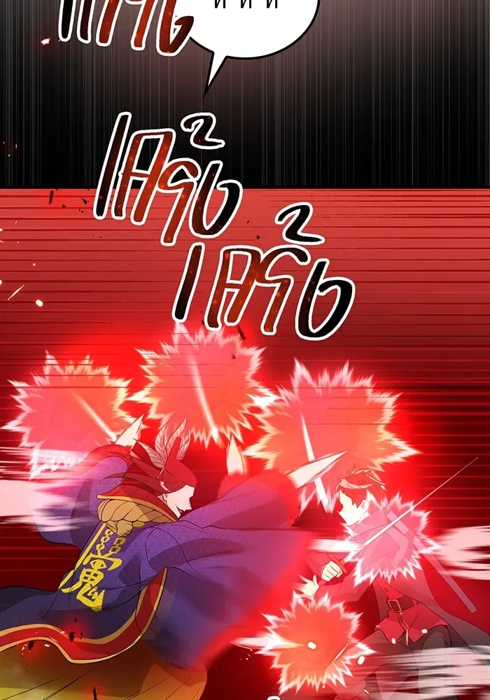 I am the strongest awakeners, recognized by all of the world‘s cheat masters ฉันคือผู้ปลุกพลังที่แข็งแกร่งที่สุด ตอนที่ 14 หน้า 130