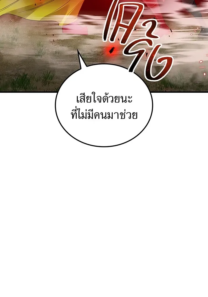 I am the strongest awakeners, recognized by all of the world‘s cheat masters ฉันคือผู้ปลุกพลังที่แข็งแกร่งที่สุด ตอนที่ 14 หน้า 131