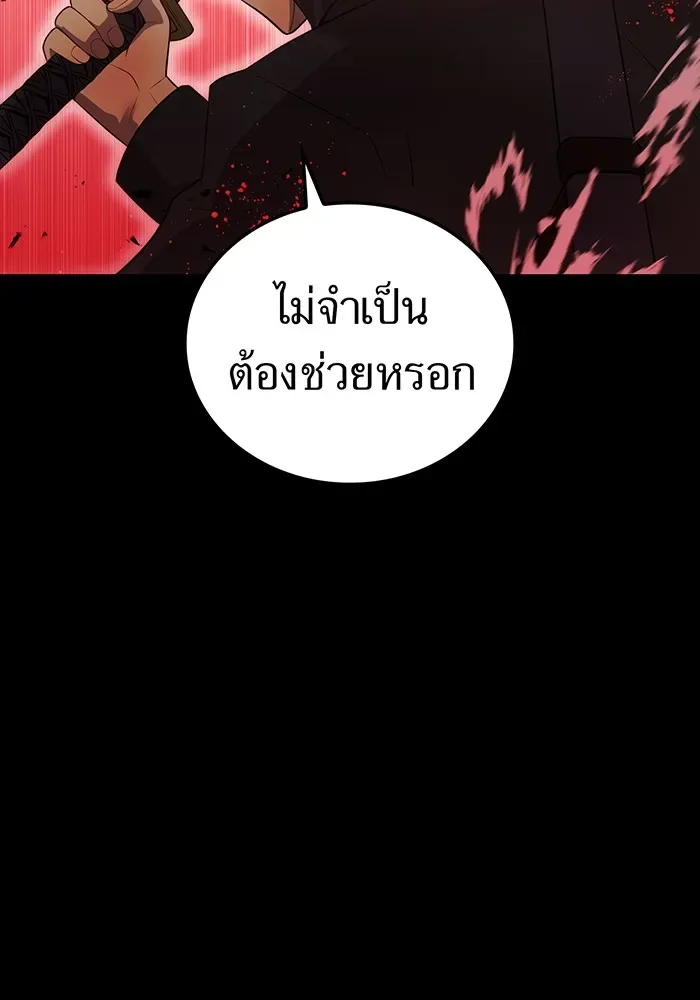 I am the strongest awakeners, recognized by all of the world‘s cheat masters ฉันคือผู้ปลุกพลังที่แข็งแกร่งที่สุด ตอนที่ 14 หน้า 136