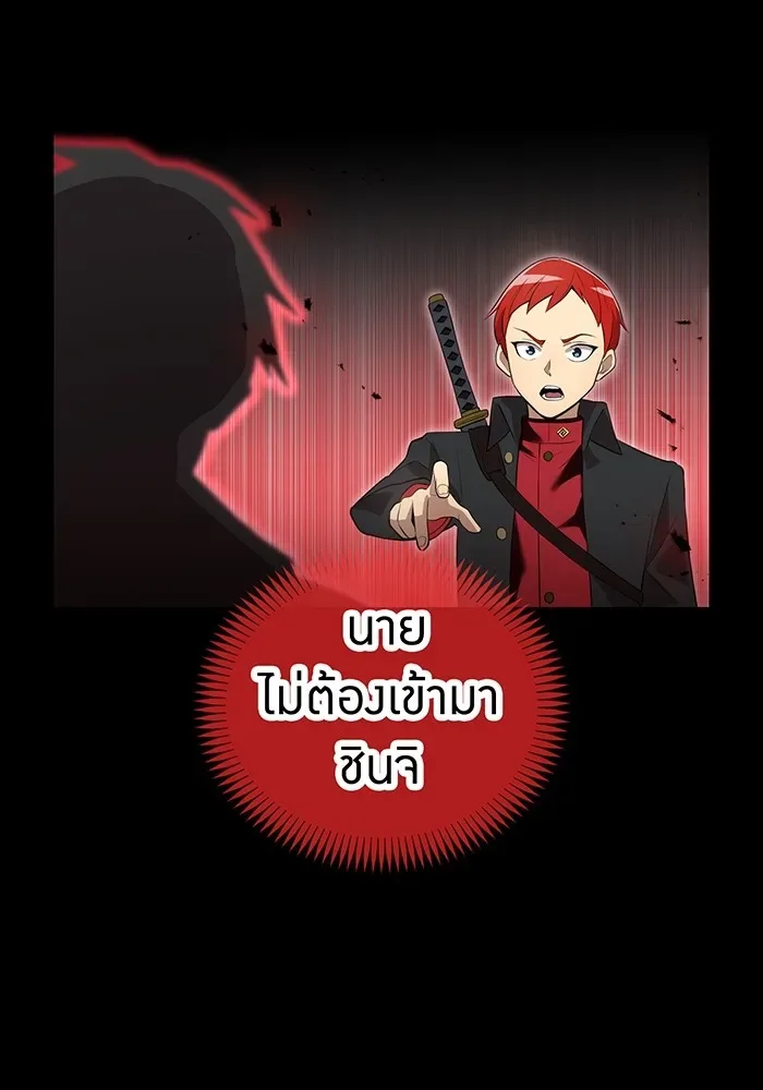 I am the strongest awakeners, recognized by all of the world‘s cheat masters ฉันคือผู้ปลุกพลังที่แข็งแกร่งที่สุด ตอนที่ 14 หน้า 137