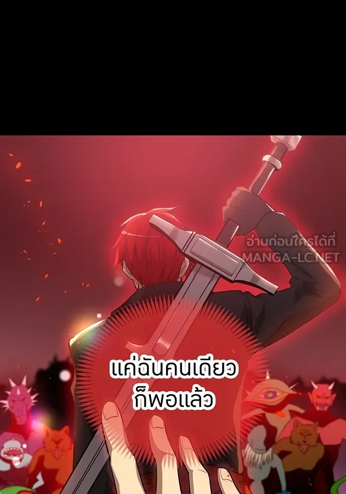 I am the strongest awakeners, recognized by all of the world‘s cheat masters ฉันคือผู้ปลุกพลังที่แข็งแกร่งที่สุด ตอนที่ 14 หน้า 138