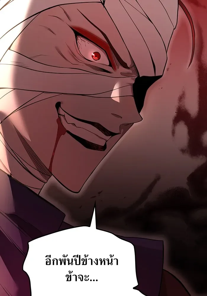 I am the strongest awakeners, recognized by all of the world‘s cheat masters ฉันคือผู้ปลุกพลังที่แข็งแกร่งที่สุด ตอนที่ 14 หน้า 14