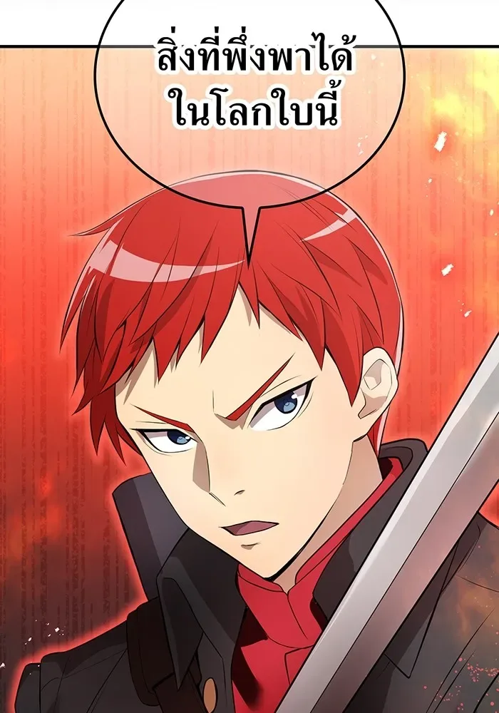 I am the strongest awakeners, recognized by all of the world‘s cheat masters ฉันคือผู้ปลุกพลังที่แข็งแกร่งที่สุด ตอนที่ 14 หน้า 140