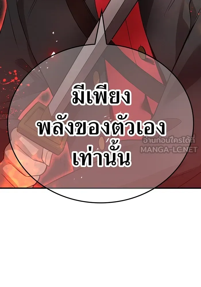 I am the strongest awakeners, recognized by all of the world‘s cheat masters ฉันคือผู้ปลุกพลังที่แข็งแกร่งที่สุด ตอนที่ 14 หน้า 141