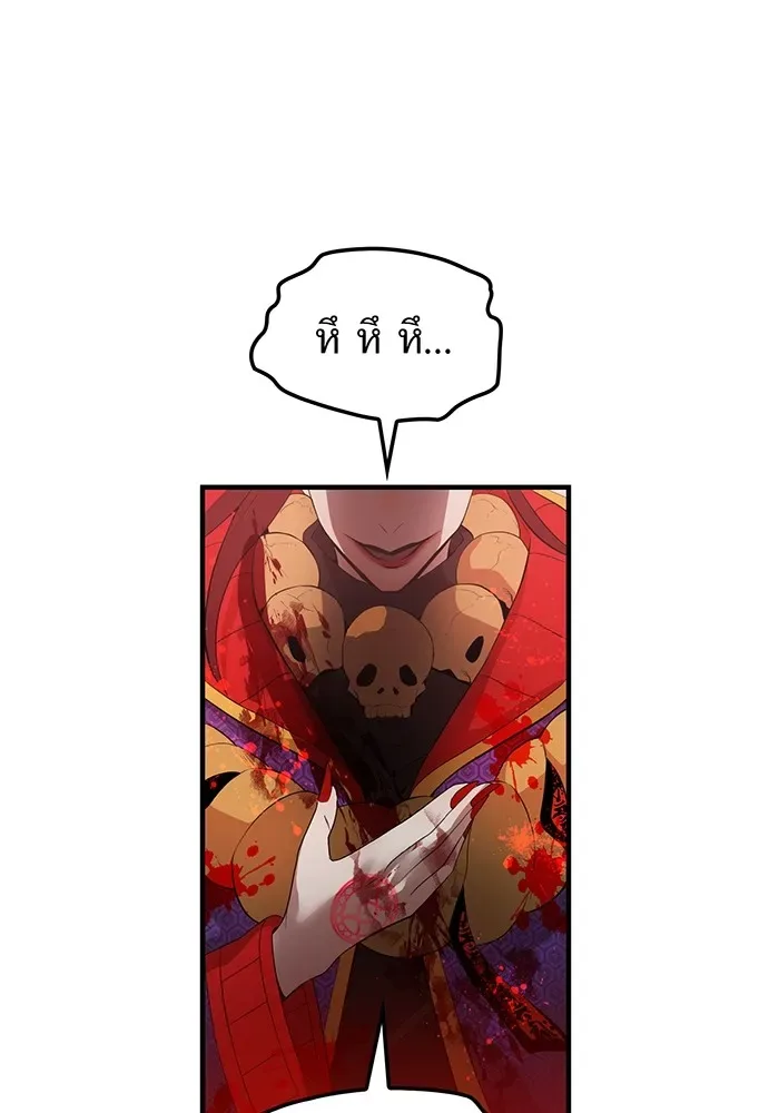 I am the strongest awakeners, recognized by all of the world‘s cheat masters ฉันคือผู้ปลุกพลังที่แข็งแกร่งที่สุด ตอนที่ 14 หน้า 142