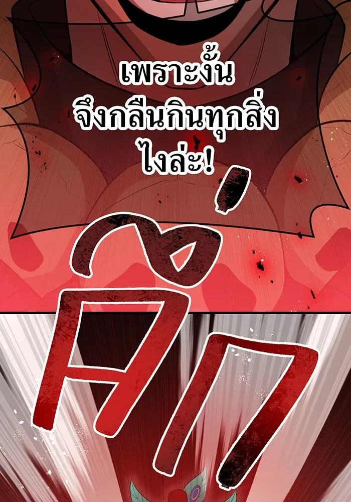 I am the strongest awakeners, recognized by all of the world‘s cheat masters ฉันคือผู้ปลุกพลังที่แข็งแกร่งที่สุด ตอนที่ 14 หน้า 145