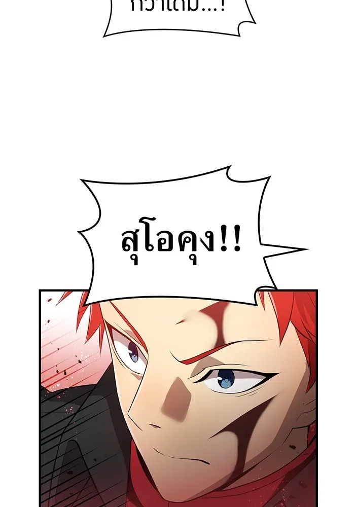 I am the strongest awakeners, recognized by all of the world‘s cheat masters ฉันคือผู้ปลุกพลังที่แข็งแกร่งที่สุด ตอนที่ 14 หน้า 149