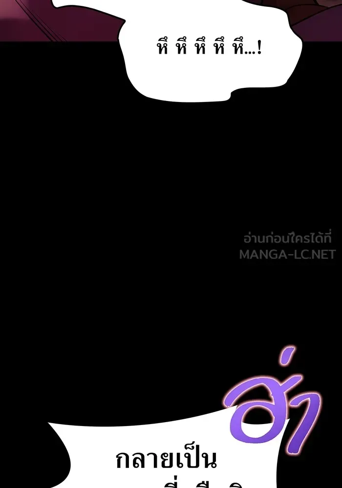 I am the strongest awakeners, recognized by all of the world‘s cheat masters ฉันคือผู้ปลุกพลังที่แข็งแกร่งที่สุด ตอนที่ 14 หน้า 15