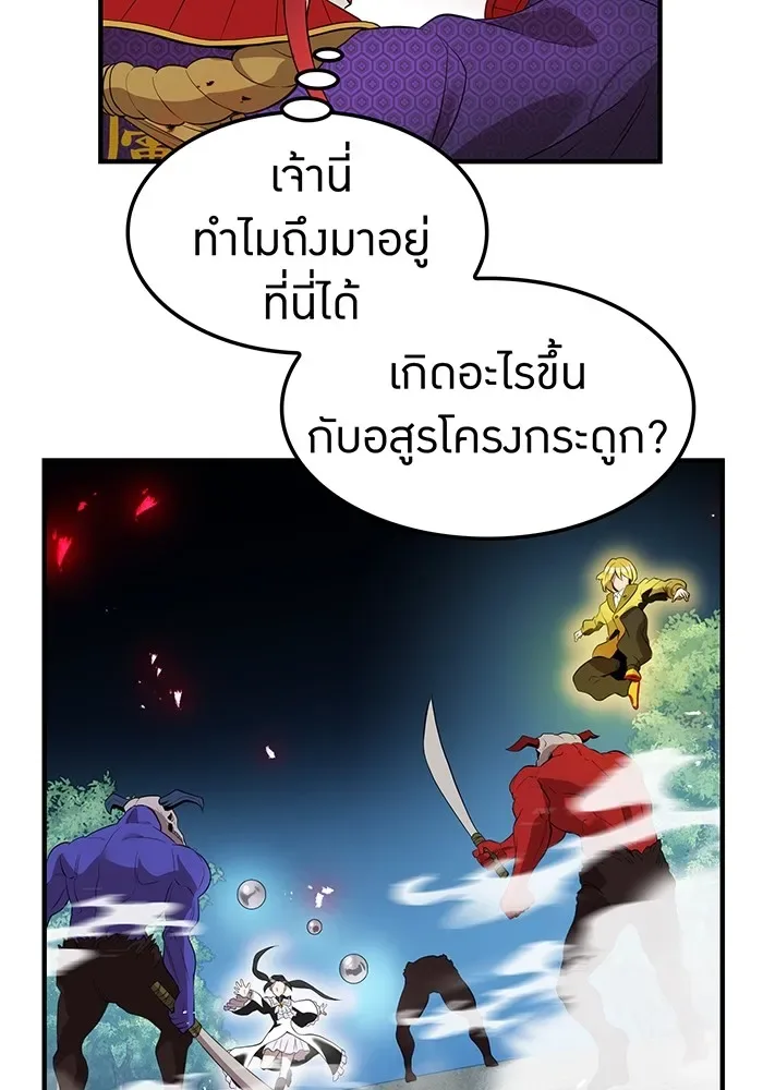 I am the strongest awakeners, recognized by all of the world‘s cheat masters ฉันคือผู้ปลุกพลังที่แข็งแกร่งที่สุด ตอนที่ 14 หน้า 155