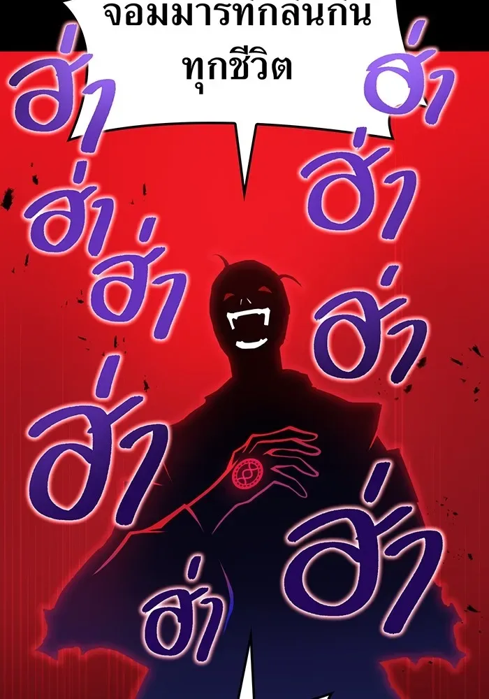 I am the strongest awakeners, recognized by all of the world‘s cheat masters ฉันคือผู้ปลุกพลังที่แข็งแกร่งที่สุด ตอนที่ 14 หน้า 16