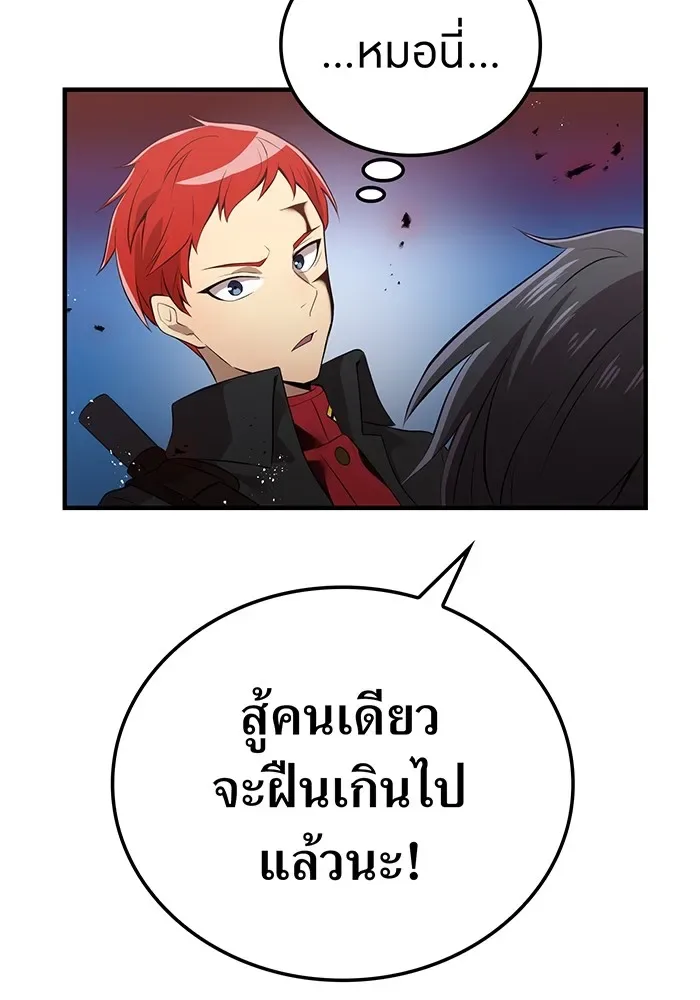 I am the strongest awakeners, recognized by all of the world‘s cheat masters ฉันคือผู้ปลุกพลังที่แข็งแกร่งที่สุด ตอนที่ 14 หน้า 163