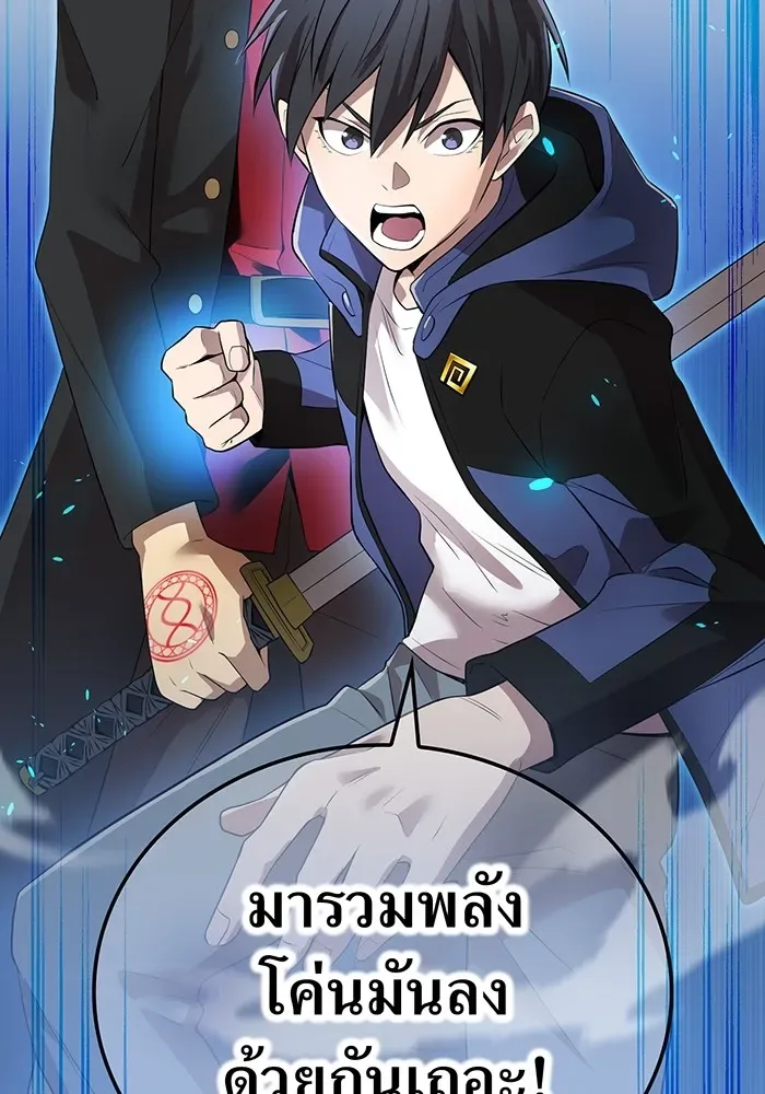 I am the strongest awakeners, recognized by all of the world‘s cheat masters ฉันคือผู้ปลุกพลังที่แข็งแกร่งที่สุด ตอนที่ 14 หน้า 166