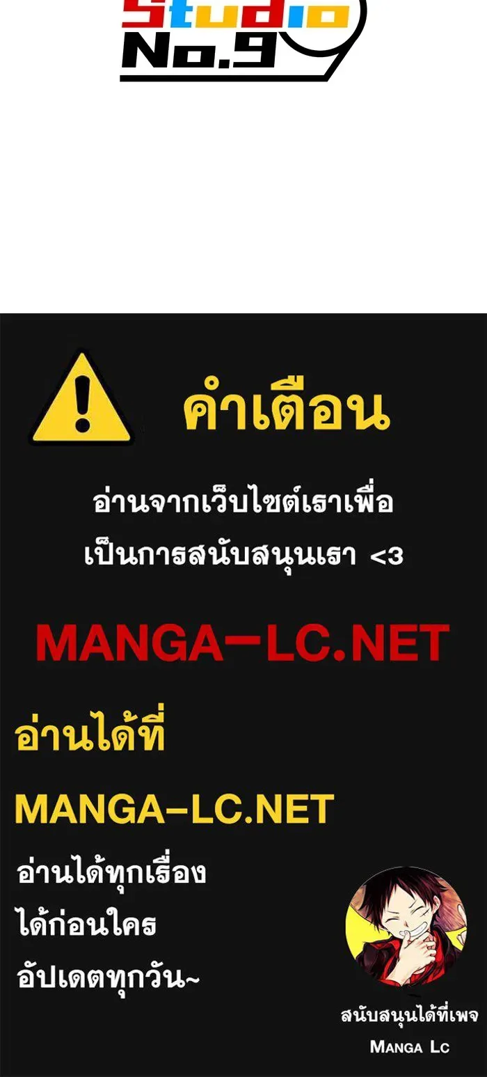 I am the strongest awakeners, recognized by all of the world‘s cheat masters ฉันคือผู้ปลุกพลังที่แข็งแกร่งที่สุด ตอนที่ 14 หน้า 168