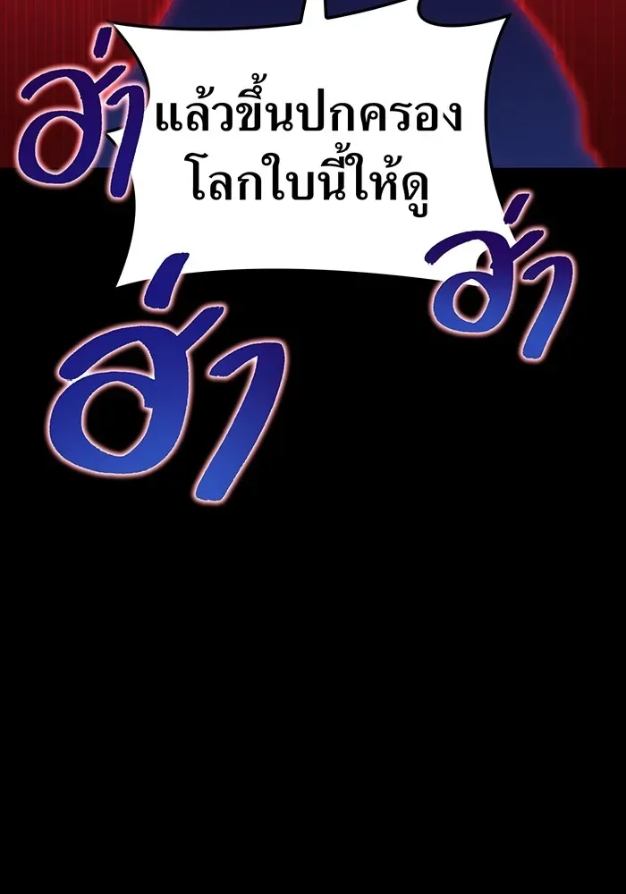 I am the strongest awakeners, recognized by all of the world‘s cheat masters ฉันคือผู้ปลุกพลังที่แข็งแกร่งที่สุด ตอนที่ 14 หน้า 17