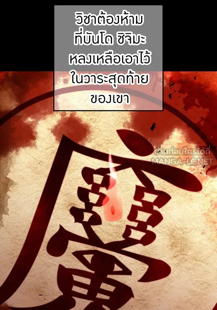 I am the strongest awakeners, recognized by all of the world‘s cheat masters ฉันคือผู้ปลุกพลังที่แข็งแกร่งที่สุด ตอนที่ 14 หน้า 18