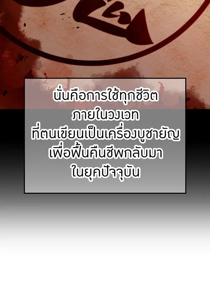 I am the strongest awakeners, recognized by all of the world‘s cheat masters ฉันคือผู้ปลุกพลังที่แข็งแกร่งที่สุด ตอนที่ 14 หน้า 19