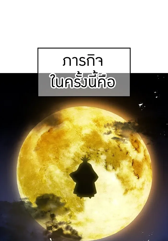 I am the strongest awakeners, recognized by all of the world‘s cheat masters ฉันคือผู้ปลุกพลังที่แข็งแกร่งที่สุด ตอนที่ 14 หน้า 20