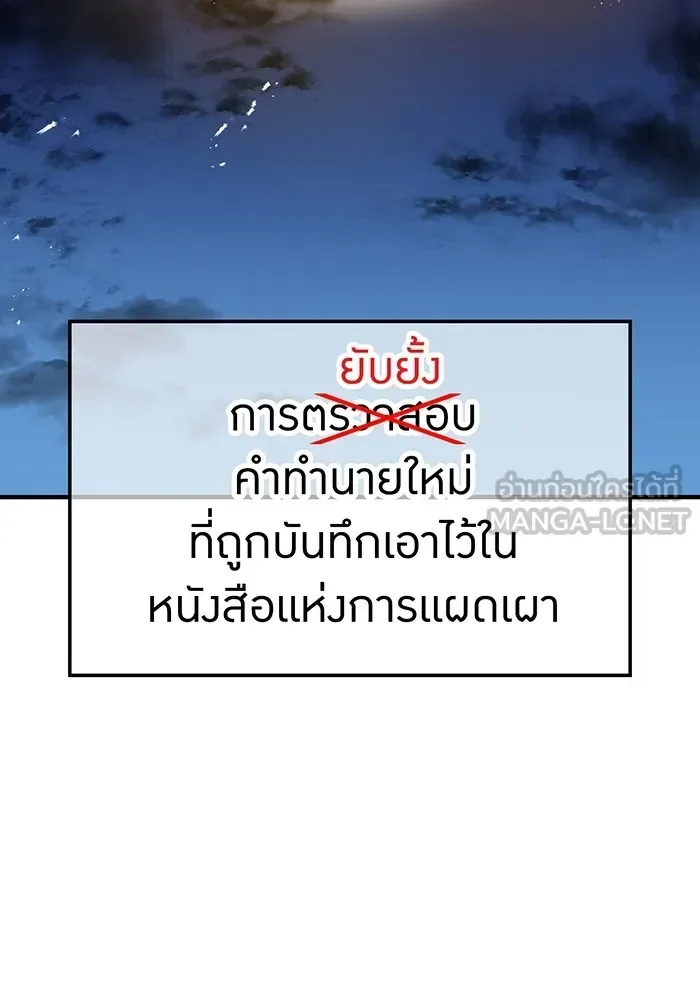 I am the strongest awakeners, recognized by all of the world‘s cheat masters ฉันคือผู้ปลุกพลังที่แข็งแกร่งที่สุด ตอนที่ 14 หน้า 21