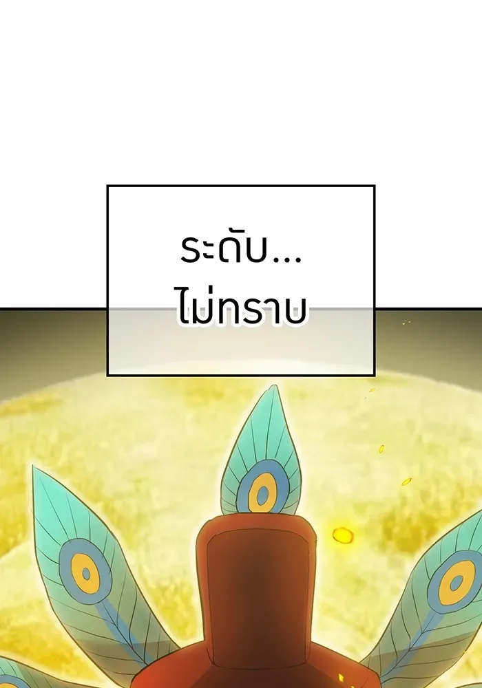 I am the strongest awakeners, recognized by all of the world‘s cheat masters ฉันคือผู้ปลุกพลังที่แข็งแกร่งที่สุด ตอนที่ 14 หน้า 22
