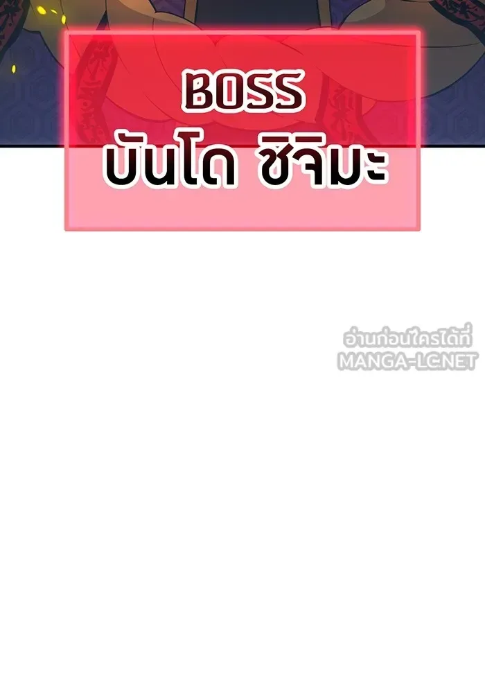 I am the strongest awakeners, recognized by all of the world‘s cheat masters ฉันคือผู้ปลุกพลังที่แข็งแกร่งที่สุด ตอนที่ 14 หน้า 24