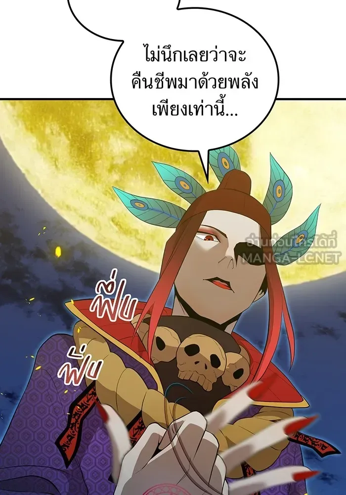 I am the strongest awakeners, recognized by all of the world‘s cheat masters ฉันคือผู้ปลุกพลังที่แข็งแกร่งที่สุด ตอนที่ 14 หน้า 27