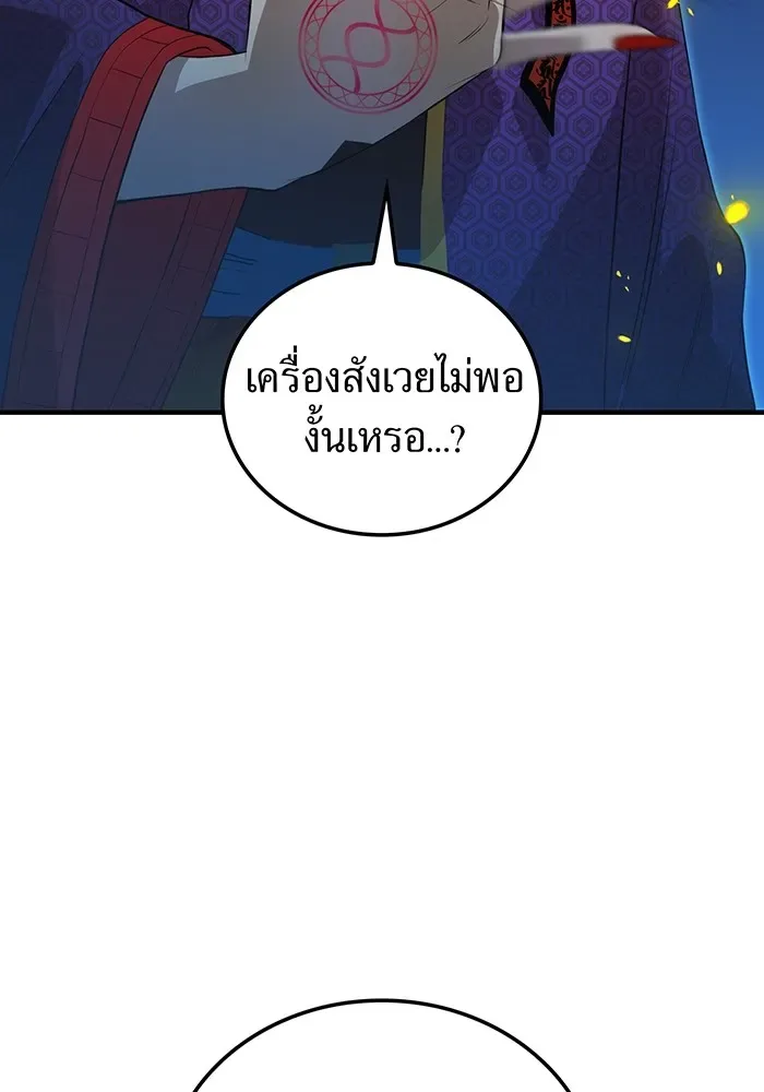 I am the strongest awakeners, recognized by all of the world‘s cheat masters ฉันคือผู้ปลุกพลังที่แข็งแกร่งที่สุด ตอนที่ 14 หน้า 28