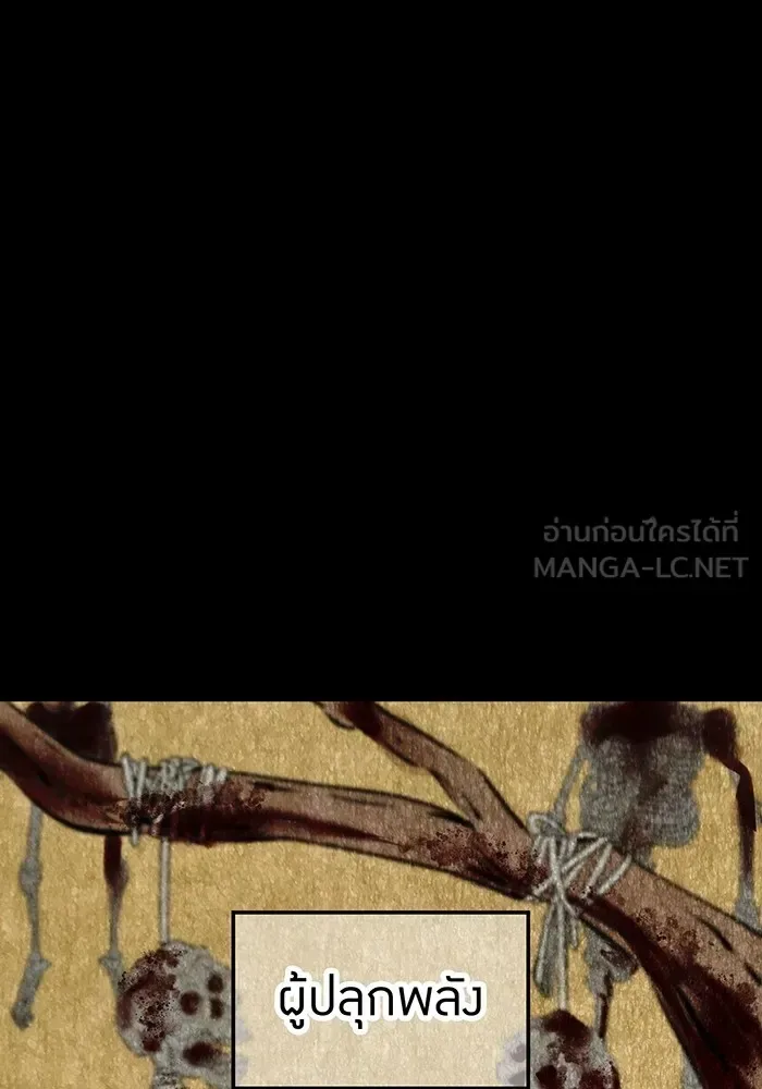 I am the strongest awakeners, recognized by all of the world‘s cheat masters ฉันคือผู้ปลุกพลังที่แข็งแกร่งที่สุด ตอนที่ 14 หน้า 3