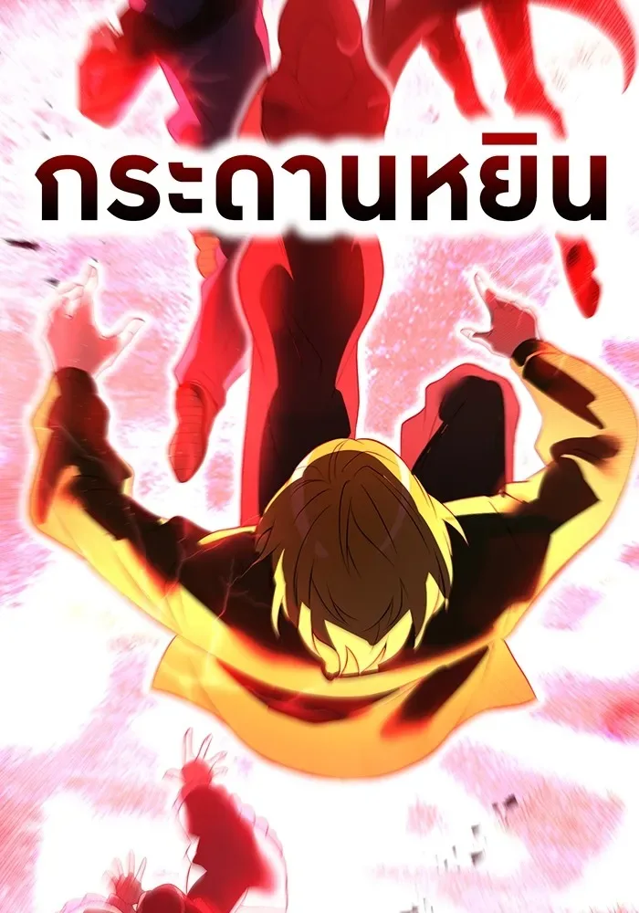 I am the strongest awakeners, recognized by all of the world‘s cheat masters ฉันคือผู้ปลุกพลังที่แข็งแกร่งที่สุด ตอนที่ 14 หน้า 35
