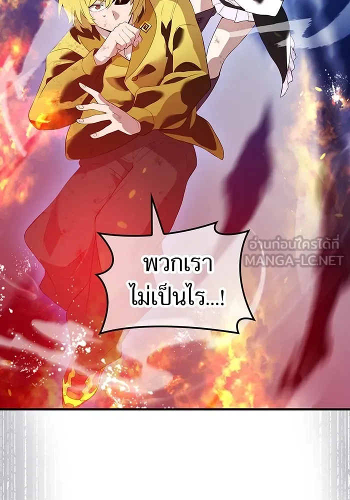 I am the strongest awakeners, recognized by all of the world‘s cheat masters ฉันคือผู้ปลุกพลังที่แข็งแกร่งที่สุด ตอนที่ 14 หน้า 42