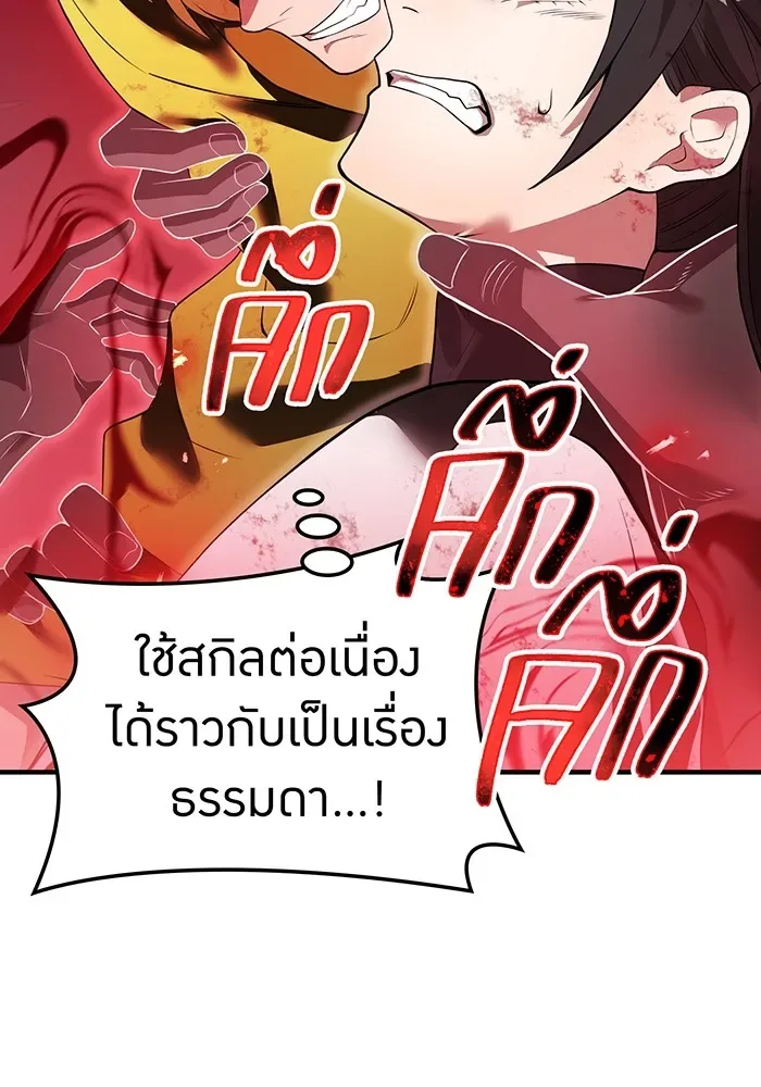 I am the strongest awakeners, recognized by all of the world‘s cheat masters ฉันคือผู้ปลุกพลังที่แข็งแกร่งที่สุด ตอนที่ 14 หน้า 50