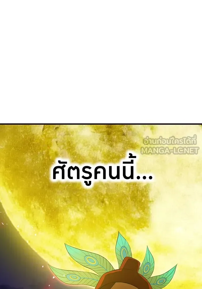 I am the strongest awakeners, recognized by all of the world‘s cheat masters ฉันคือผู้ปลุกพลังที่แข็งแกร่งที่สุด ตอนที่ 14 หน้า 51