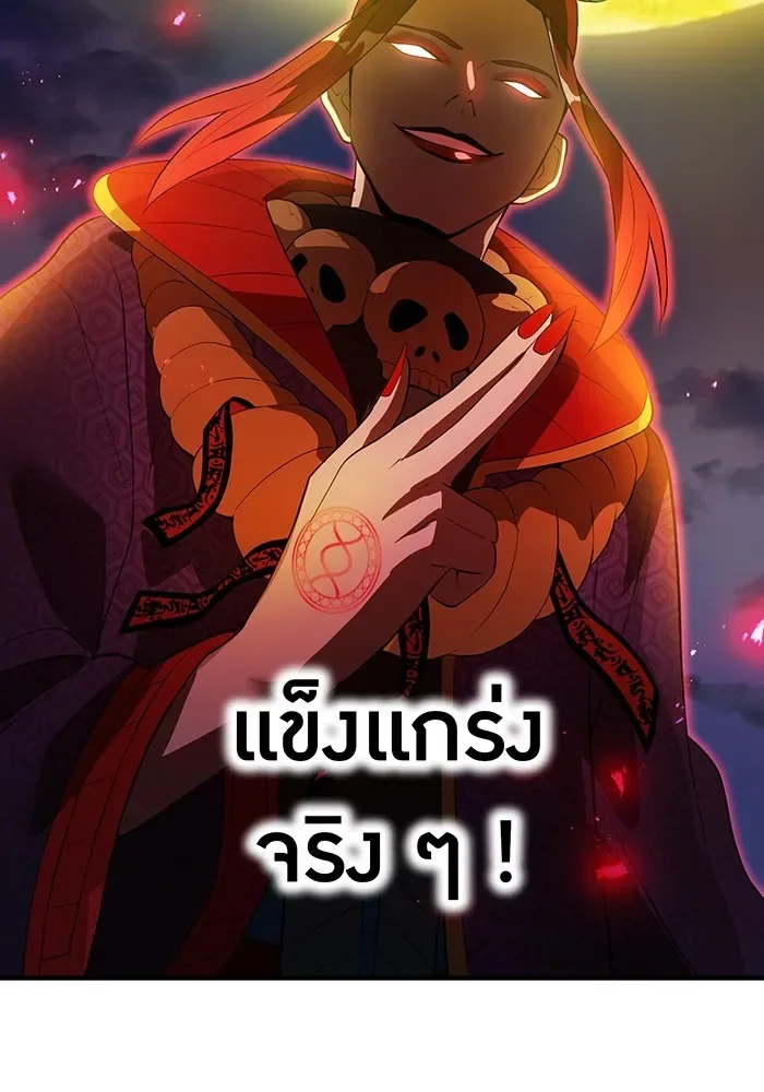 I am the strongest awakeners, recognized by all of the world‘s cheat masters ฉันคือผู้ปลุกพลังที่แข็งแกร่งที่สุด ตอนที่ 14 หน้า 52