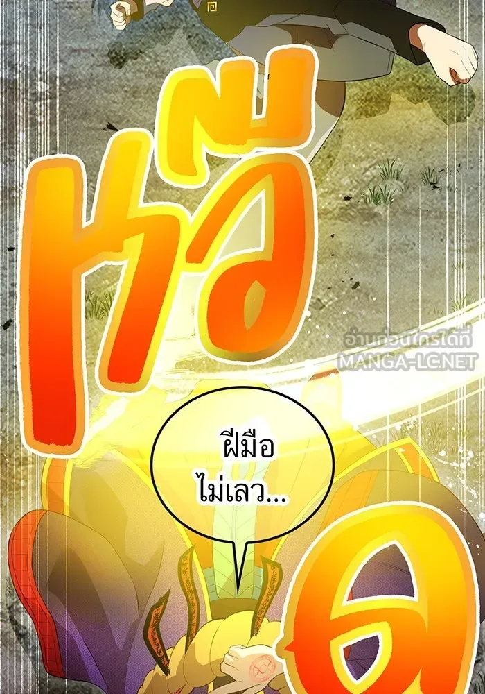 I am the strongest awakeners, recognized by all of the world‘s cheat masters ฉันคือผู้ปลุกพลังที่แข็งแกร่งที่สุด ตอนที่ 14 หน้า 57