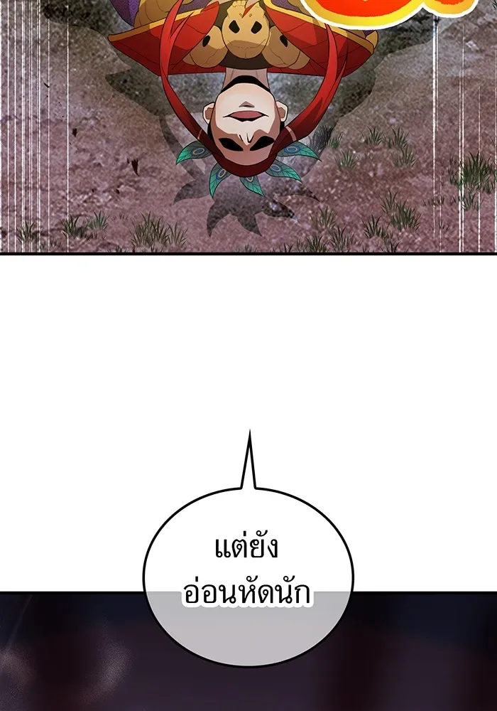 I am the strongest awakeners, recognized by all of the world‘s cheat masters ฉันคือผู้ปลุกพลังที่แข็งแกร่งที่สุด ตอนที่ 14 หน้า 58