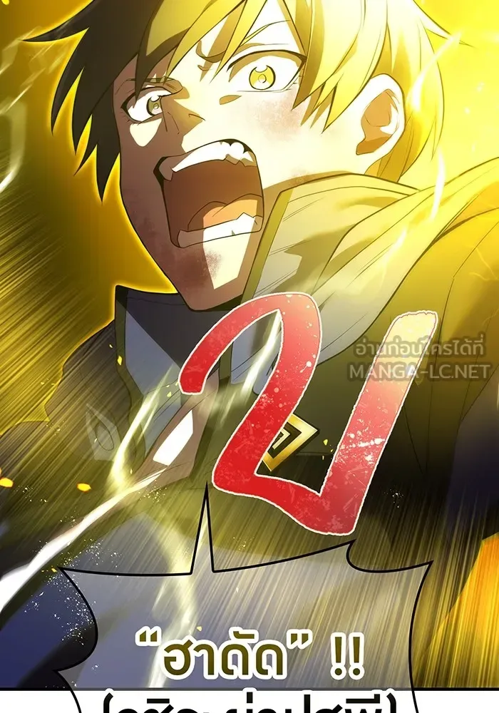I am the strongest awakeners, recognized by all of the world‘s cheat masters ฉันคือผู้ปลุกพลังที่แข็งแกร่งที่สุด ตอนที่ 14 หน้า 66