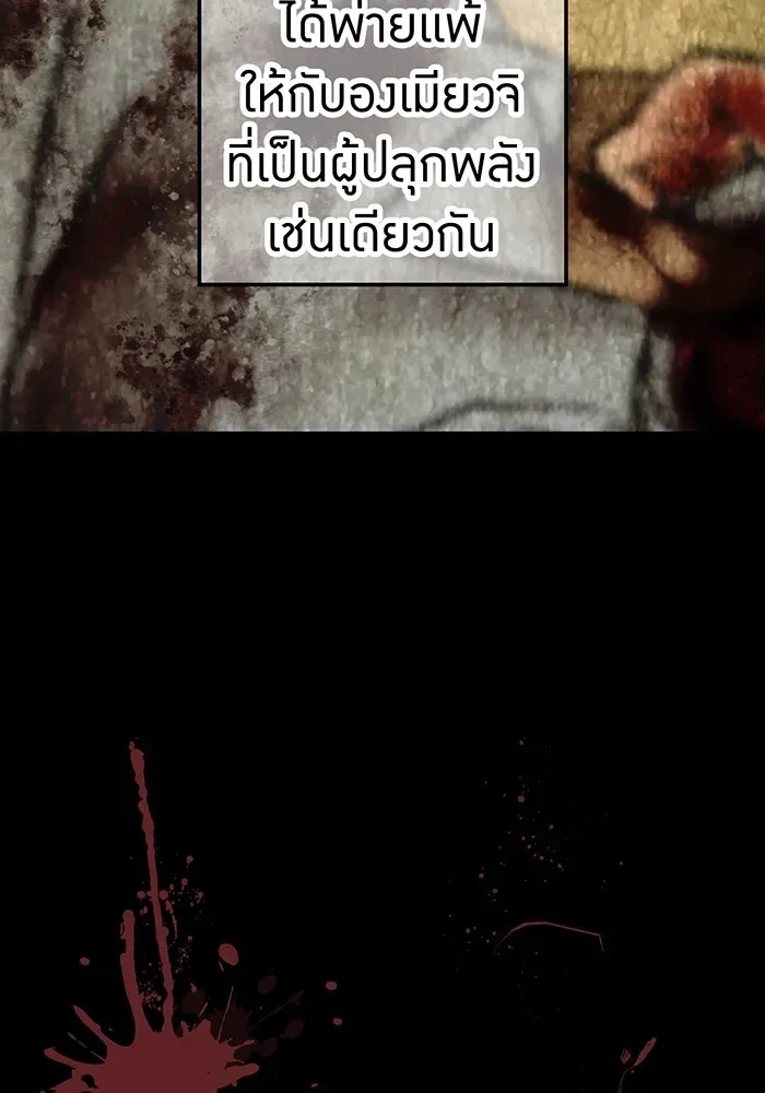 I am the strongest awakeners, recognized by all of the world‘s cheat masters ฉันคือผู้ปลุกพลังที่แข็งแกร่งที่สุด ตอนที่ 14 หน้า 7