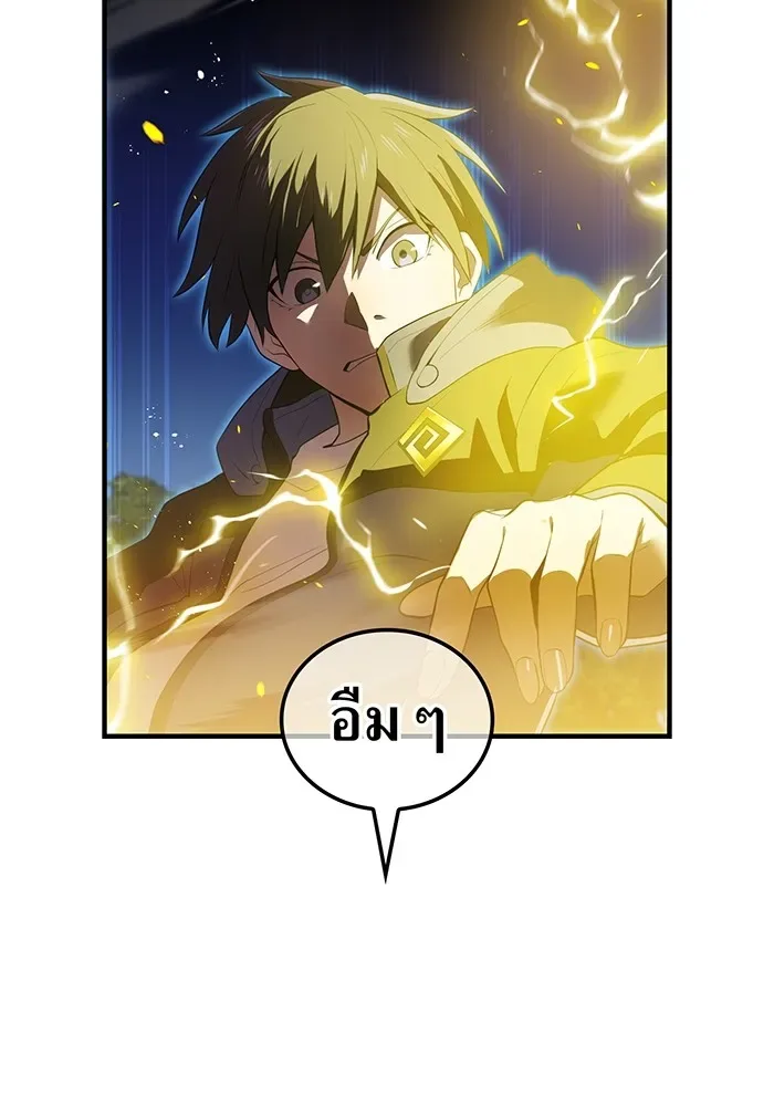 I am the strongest awakeners, recognized by all of the world‘s cheat masters ฉันคือผู้ปลุกพลังที่แข็งแกร่งที่สุด ตอนที่ 14 หน้า 71