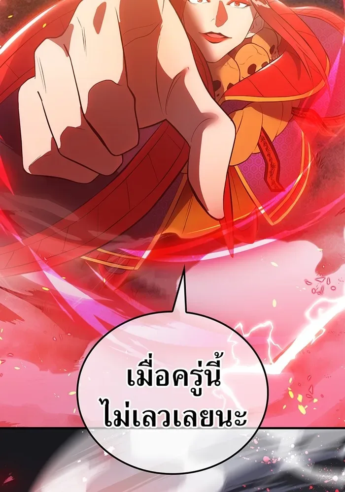 I am the strongest awakeners, recognized by all of the world‘s cheat masters ฉันคือผู้ปลุกพลังที่แข็งแกร่งที่สุด ตอนที่ 14 หน้า 73