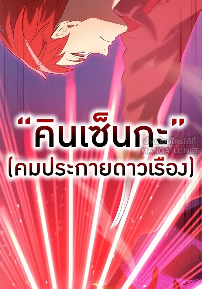 I am the strongest awakeners, recognized by all of the world‘s cheat masters ฉันคือผู้ปลุกพลังที่แข็งแกร่งที่สุด ตอนที่ 14 หน้า 78