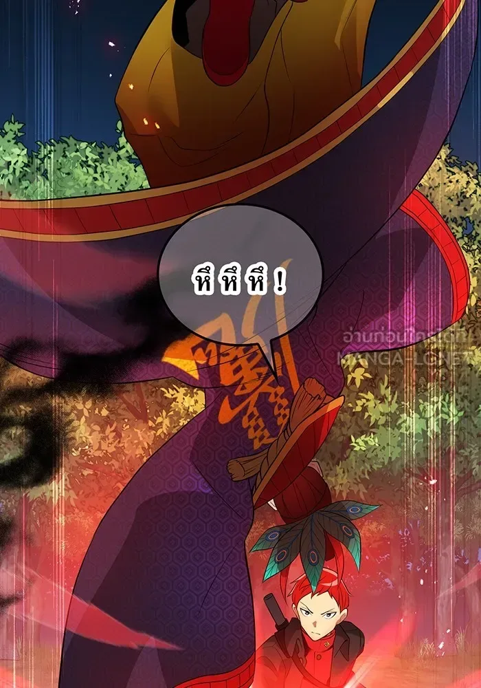 I am the strongest awakeners, recognized by all of the world‘s cheat masters ฉันคือผู้ปลุกพลังที่แข็งแกร่งที่สุด ตอนที่ 14 หน้า 84