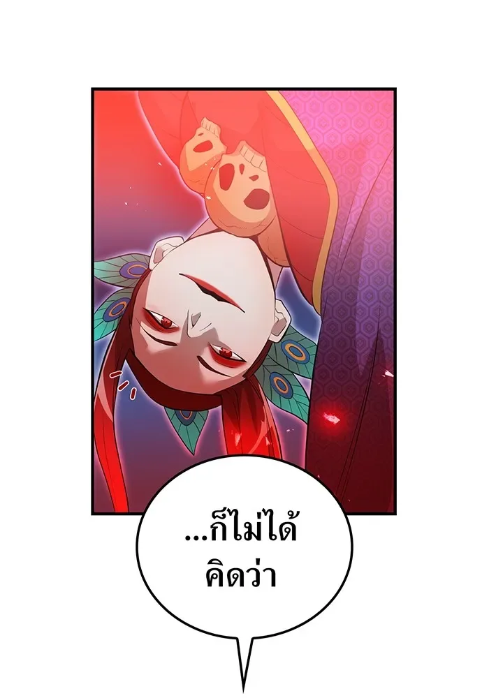 I am the strongest awakeners, recognized by all of the world‘s cheat masters ฉันคือผู้ปลุกพลังที่แข็งแกร่งที่สุด ตอนที่ 14 หน้า 86