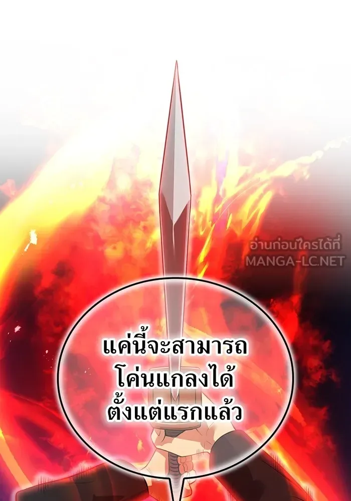 I am the strongest awakeners, recognized by all of the world‘s cheat masters ฉันคือผู้ปลุกพลังที่แข็งแกร่งที่สุด ตอนที่ 14 หน้า 87